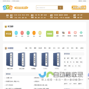语文迷