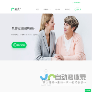 麦麦养老