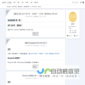 炎木子一人企业