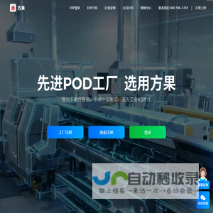 方果ERP