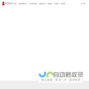 唐风汉语