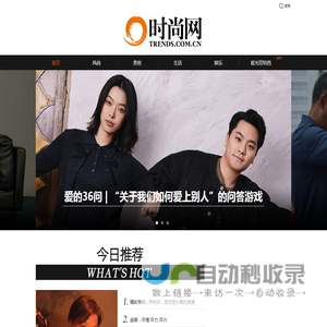 时尚网