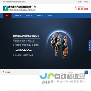 电缆样品-线缆样品