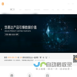 悠易达