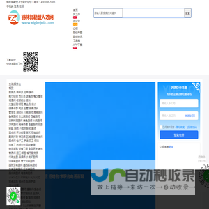 锡林郭勒盟人才网
