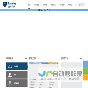 山东奥诺能源科技股份有限公司