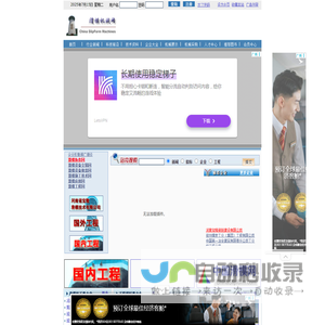 滑模机械网