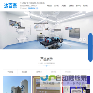医用中心供氧,中心供氧厂家,中心供氧系统设备,西安达百康管道工程有限公司