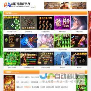 超好玩游戏平台