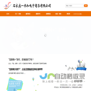 网络推广网站SEO关键词排名优化