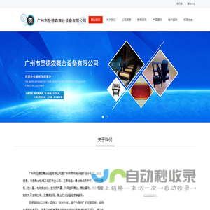 专业舞台机械