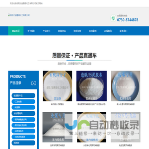 岳阳才益精细化工有限公司