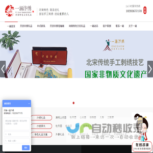 开封汴绣厂家