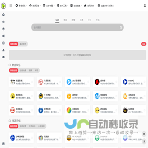 宝藏指北