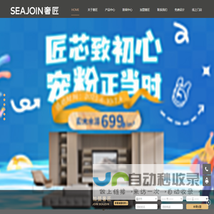 奢匠全屋定制