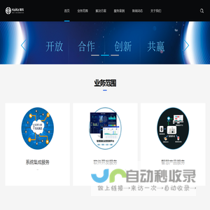 海科信息