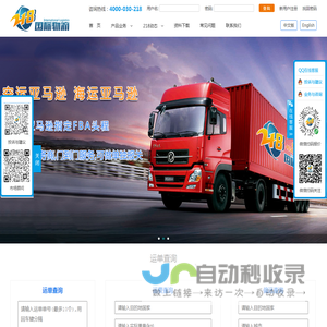 深圳市二一八国际物流有限公司