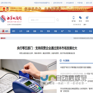 证券日报网