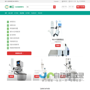 慧工仪器