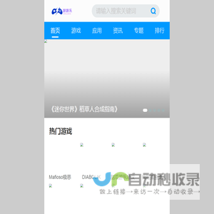 好玩的安卓游戏