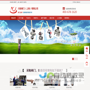 上海阀门