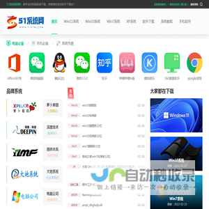 51系统家园网