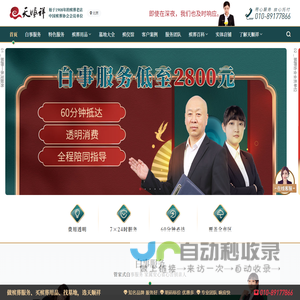 北京骨灰盒寿衣专卖店,白事,丧葬,一站式白事管家服务公司