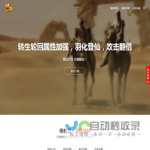 老骨灰传三