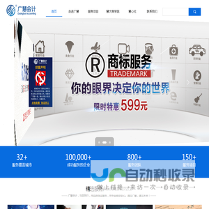 濮阳广慧会计