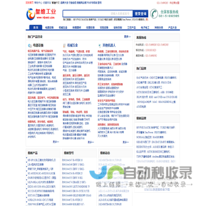 皇维工业