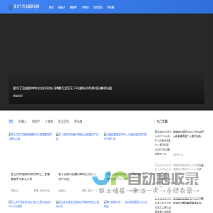 爱朵生活电器资讯网