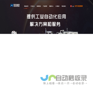 百叶片成型机