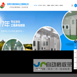 东莞无尘车间工程