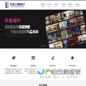 天佑工程设计有限公司