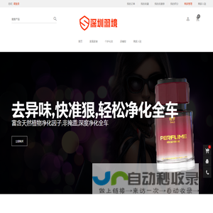 深圳羽境