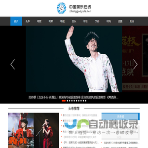 中国娱乐在线