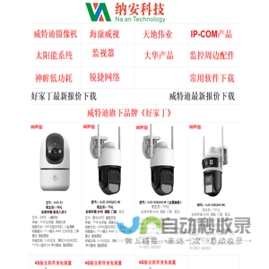 昆明纳安科技有限公司