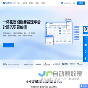 售后管理系统
