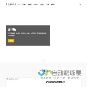 辽宁瀚维网络科技有限公司