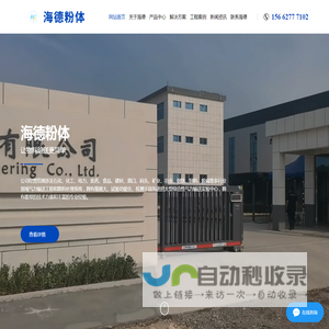 气力输送系统
