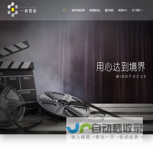 一心智业传播有限公司|影视剧出品|广告片|形象宣传片|营销短视频|微电影|公益宣传片|产品动画展示