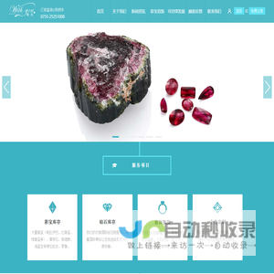 深圳市唯佑珠宝有限公司