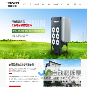 集尘器控制系统,集尘器,油雾分离器,移动式经济型烟尘净化器