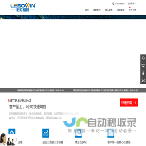 南京猎头公司