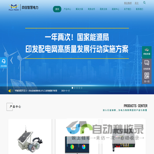 电力故障指示器