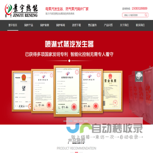 蒸汽发生器