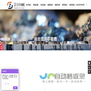 离心萃取机-萃取离心机-离心萃取机厂家-涡轮转盘萃取塔-萃取槽-混合澄清槽-连续化萃取设备-江苏正分科技有限公司