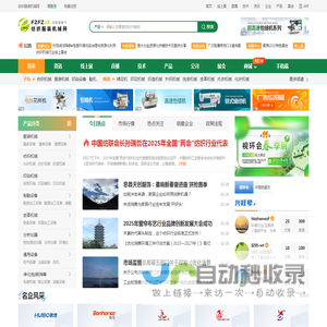 纺织服装机械网