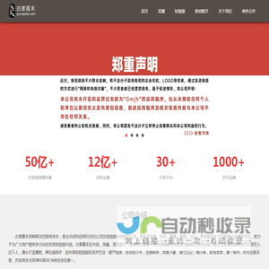 青岛古麦嘉禾科技有限公司