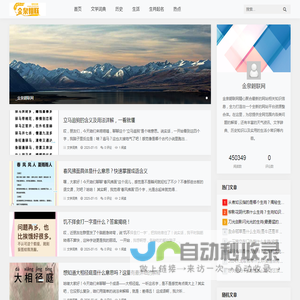 金泉翱联网
